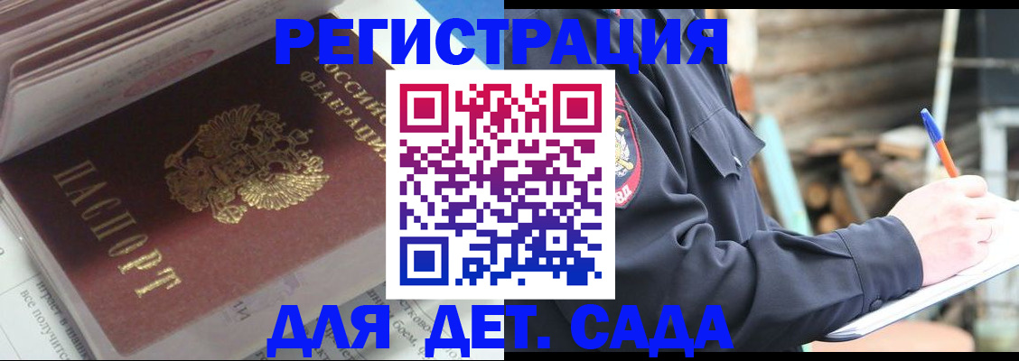 прописка гарантия в Удомле