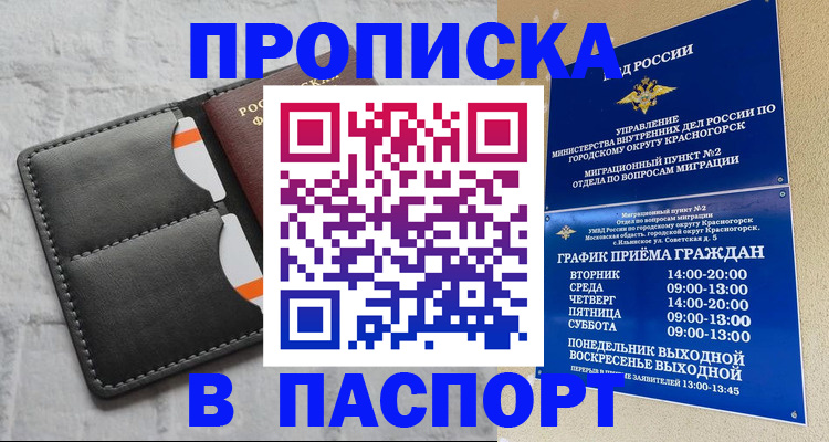 миграционный учет в Удомле